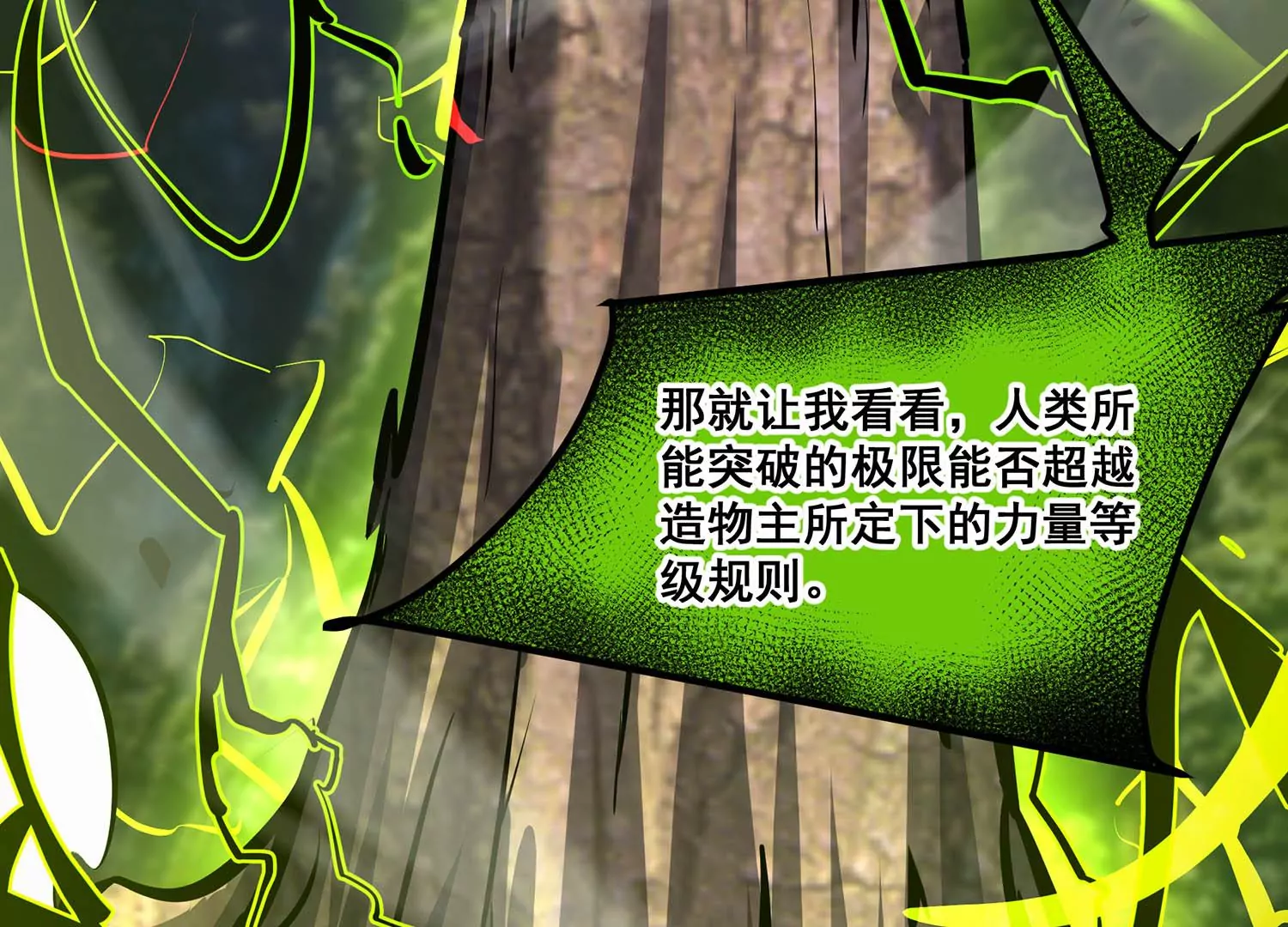 诸神退散韩漫全集-第79话 曾经的挚友无删减无遮挡章节图片 