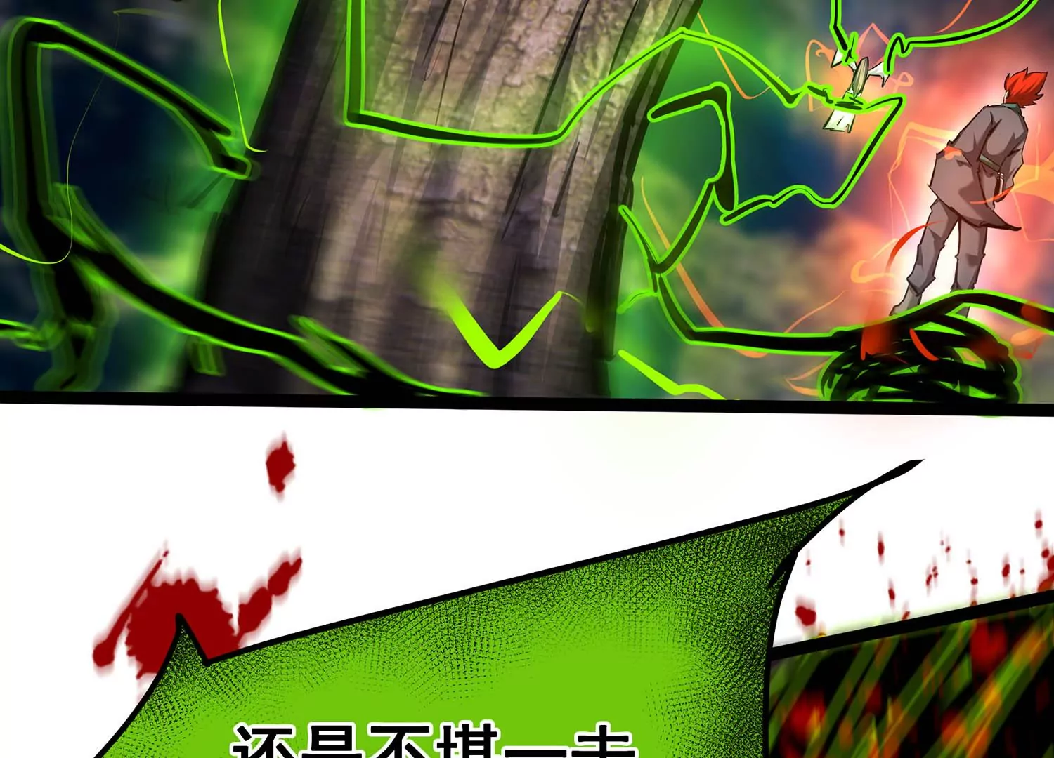 诸神退散韩漫全集-第79话 曾经的挚友无删减无遮挡章节图片 