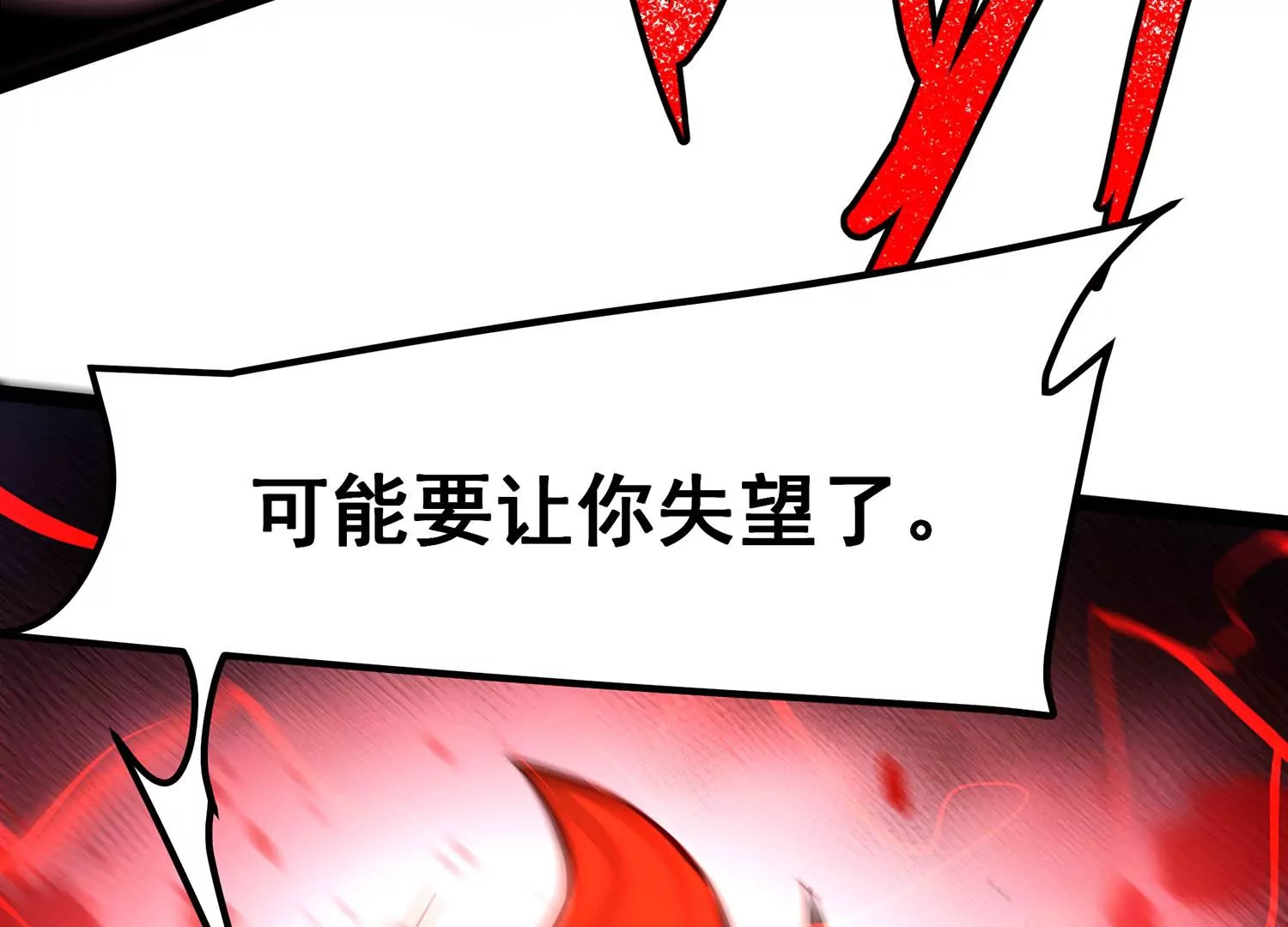 诸神退散韩漫全集-第79话 曾经的挚友无删减无遮挡章节图片 