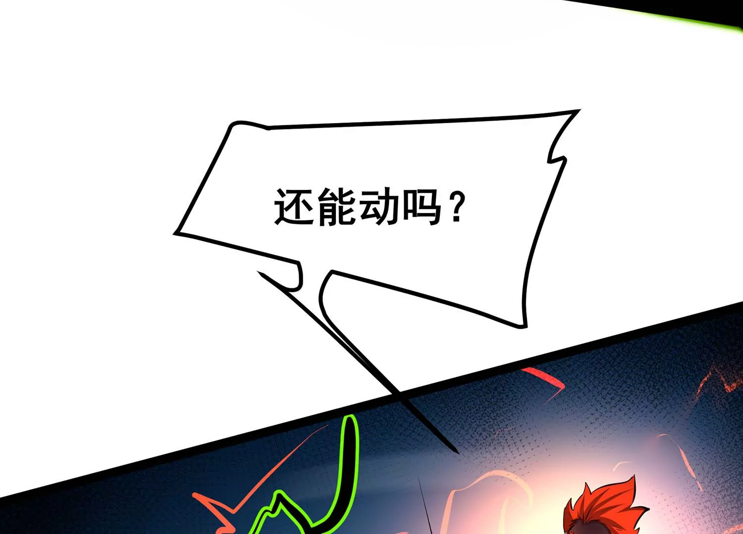 诸神退散韩漫全集-第79话 曾经的挚友无删减无遮挡章节图片 