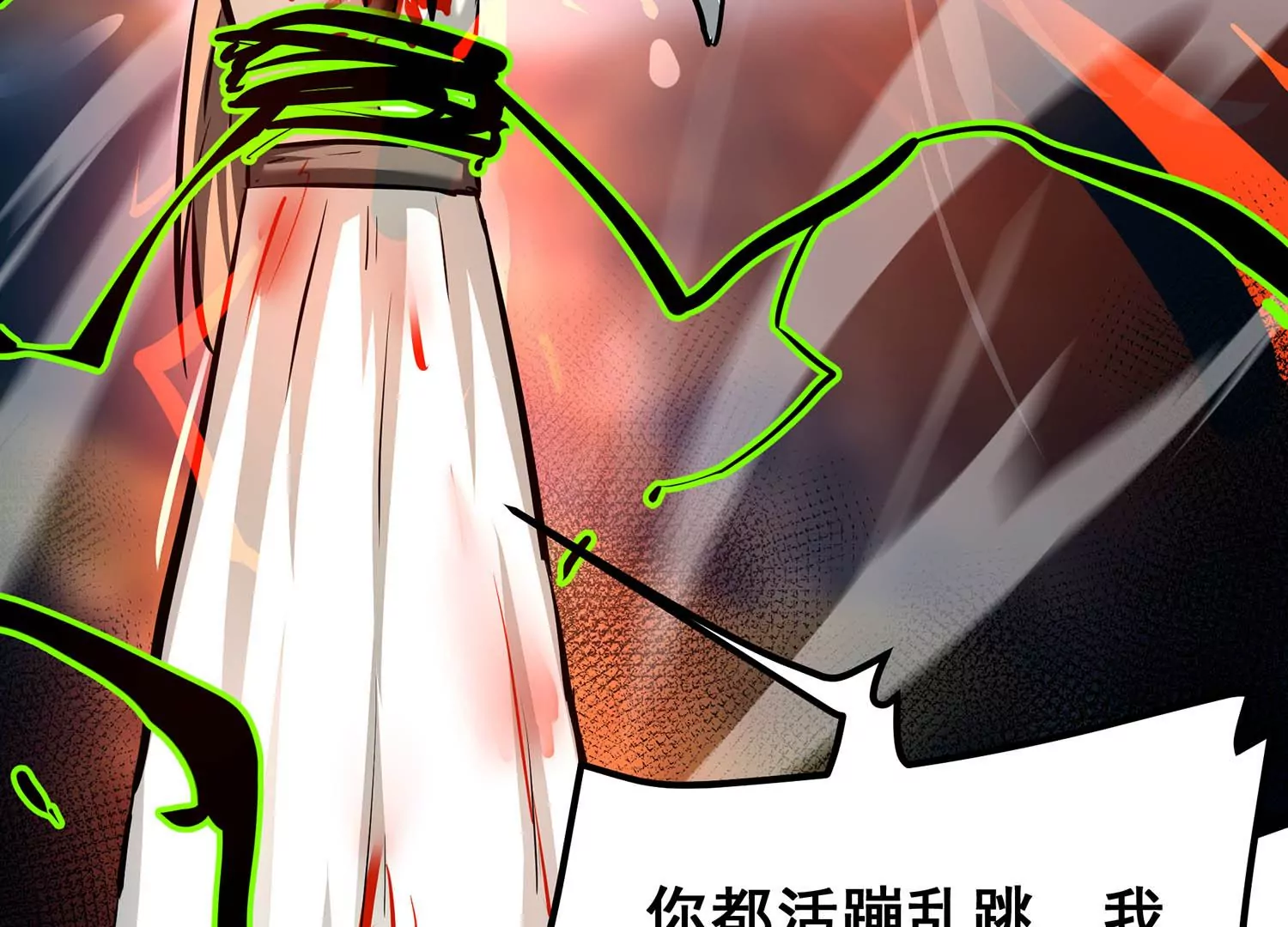 诸神退散韩漫全集-第79话 曾经的挚友无删减无遮挡章节图片 