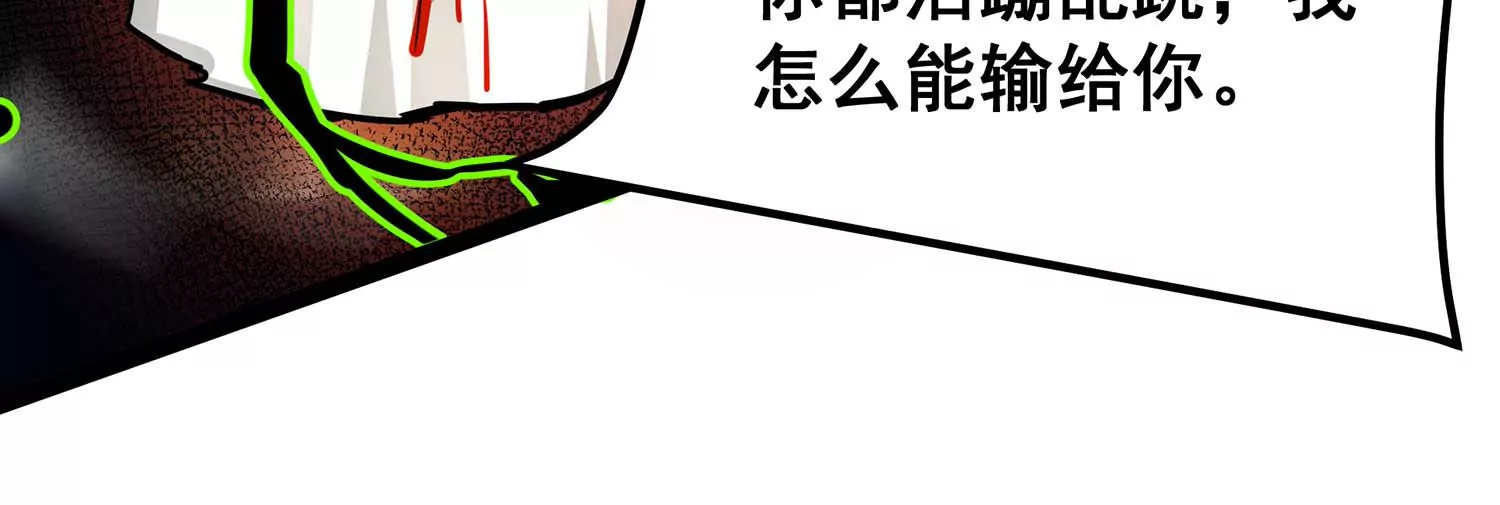 诸神退散韩漫全集-第79话 曾经的挚友无删减无遮挡章节图片 