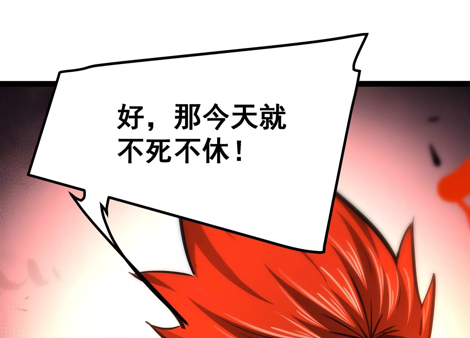 诸神退散韩漫全集-第79话 曾经的挚友无删减无遮挡章节图片 