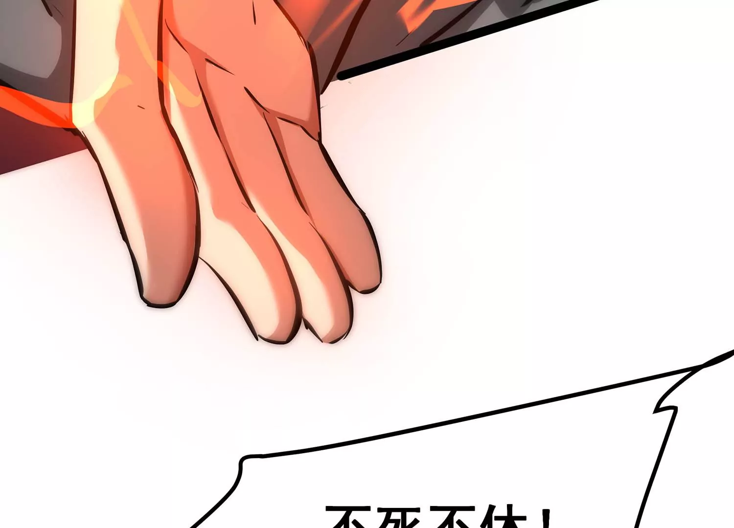 诸神退散韩漫全集-第79话 曾经的挚友无删减无遮挡章节图片 