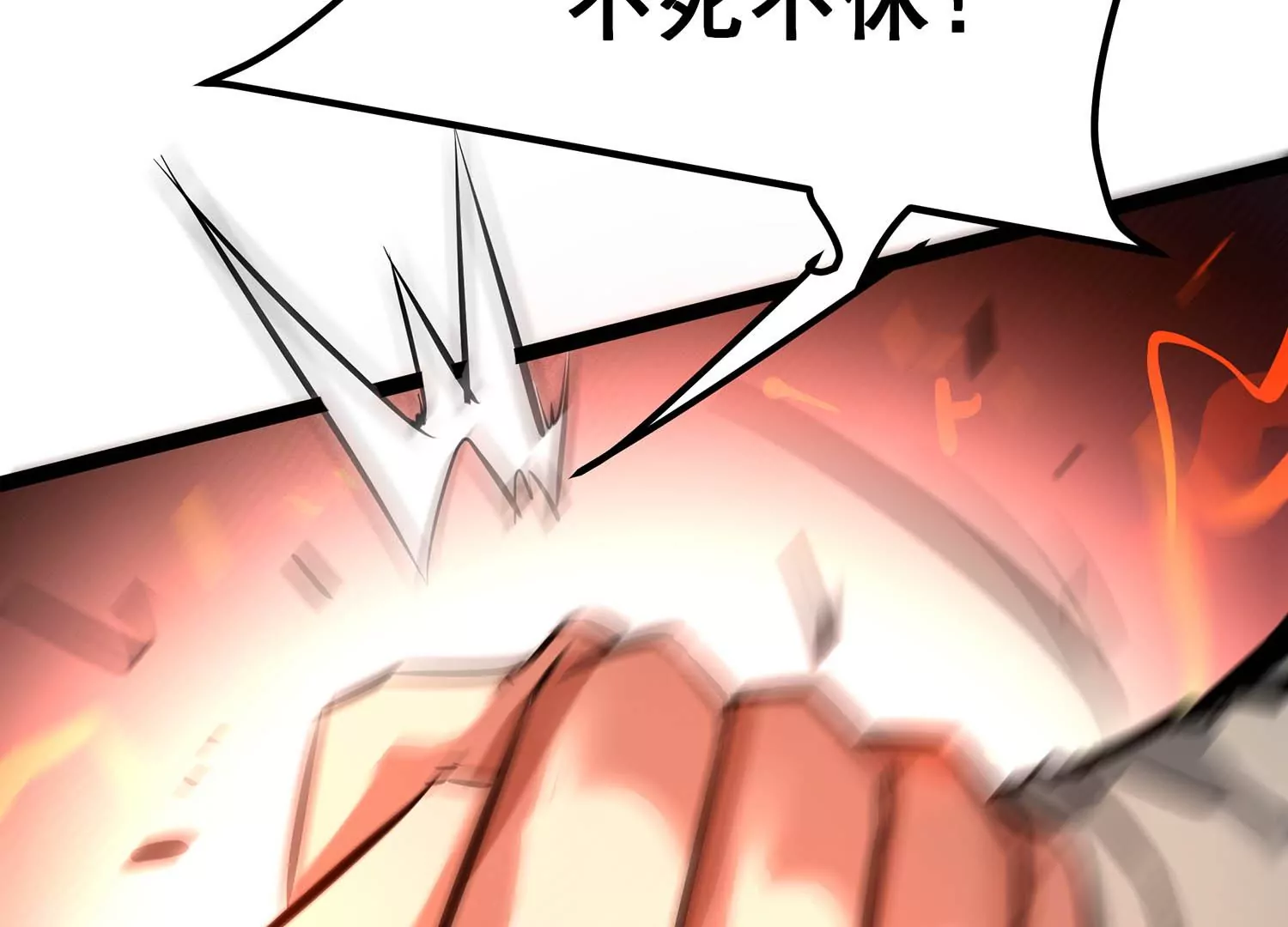 诸神退散韩漫全集-第79话 曾经的挚友无删减无遮挡章节图片 