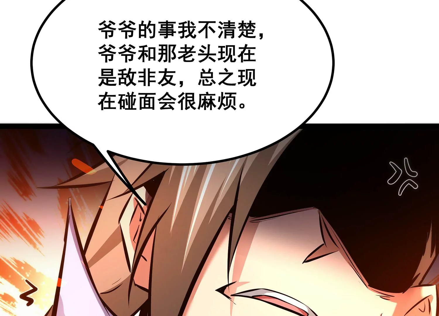 诸神退散韩漫全集-第八十话 断义无删减无遮挡章节图片 