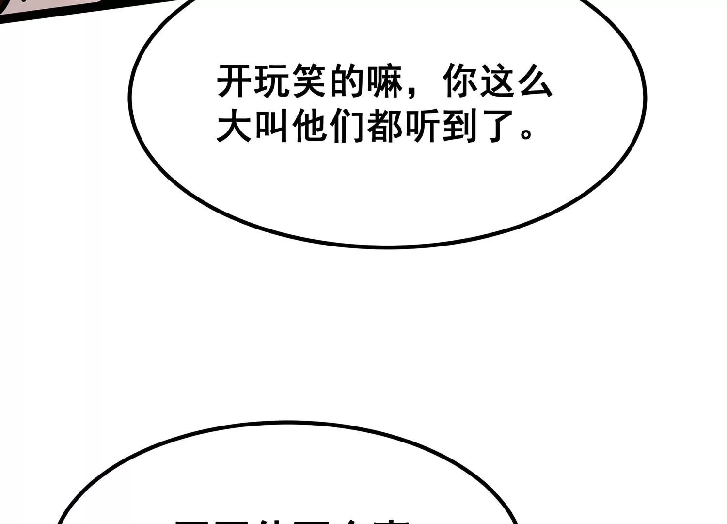 诸神退散韩漫全集-第八十话 断义无删减无遮挡章节图片 