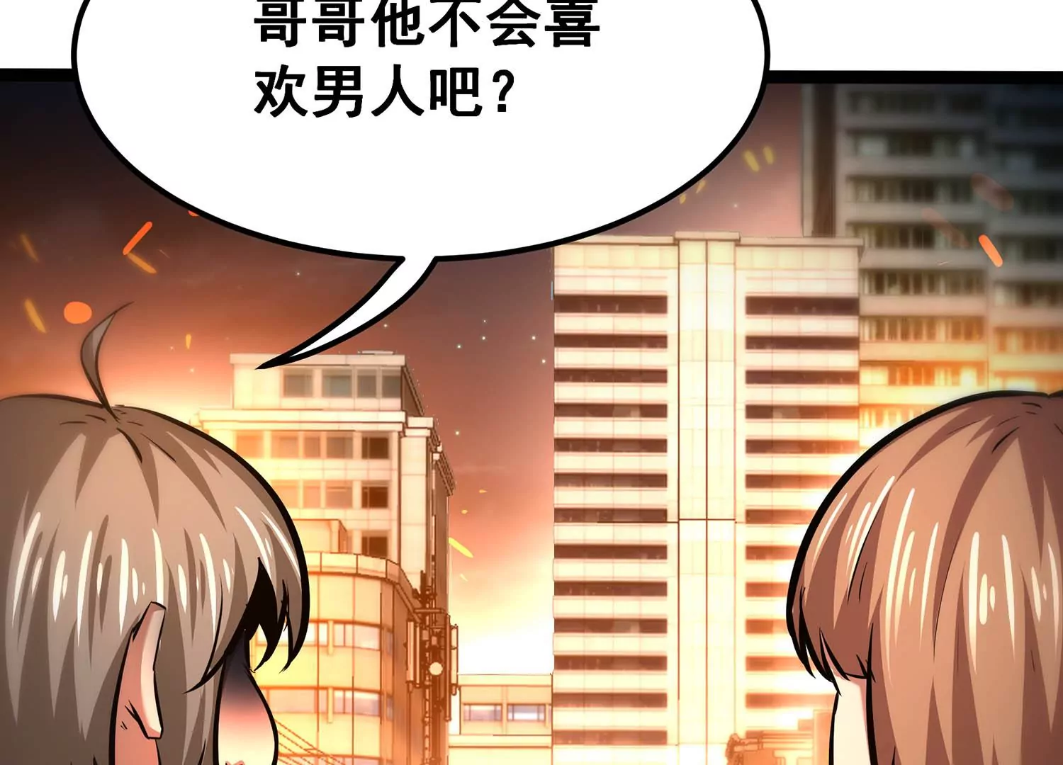诸神退散韩漫全集-第八十话 断义无删减无遮挡章节图片 