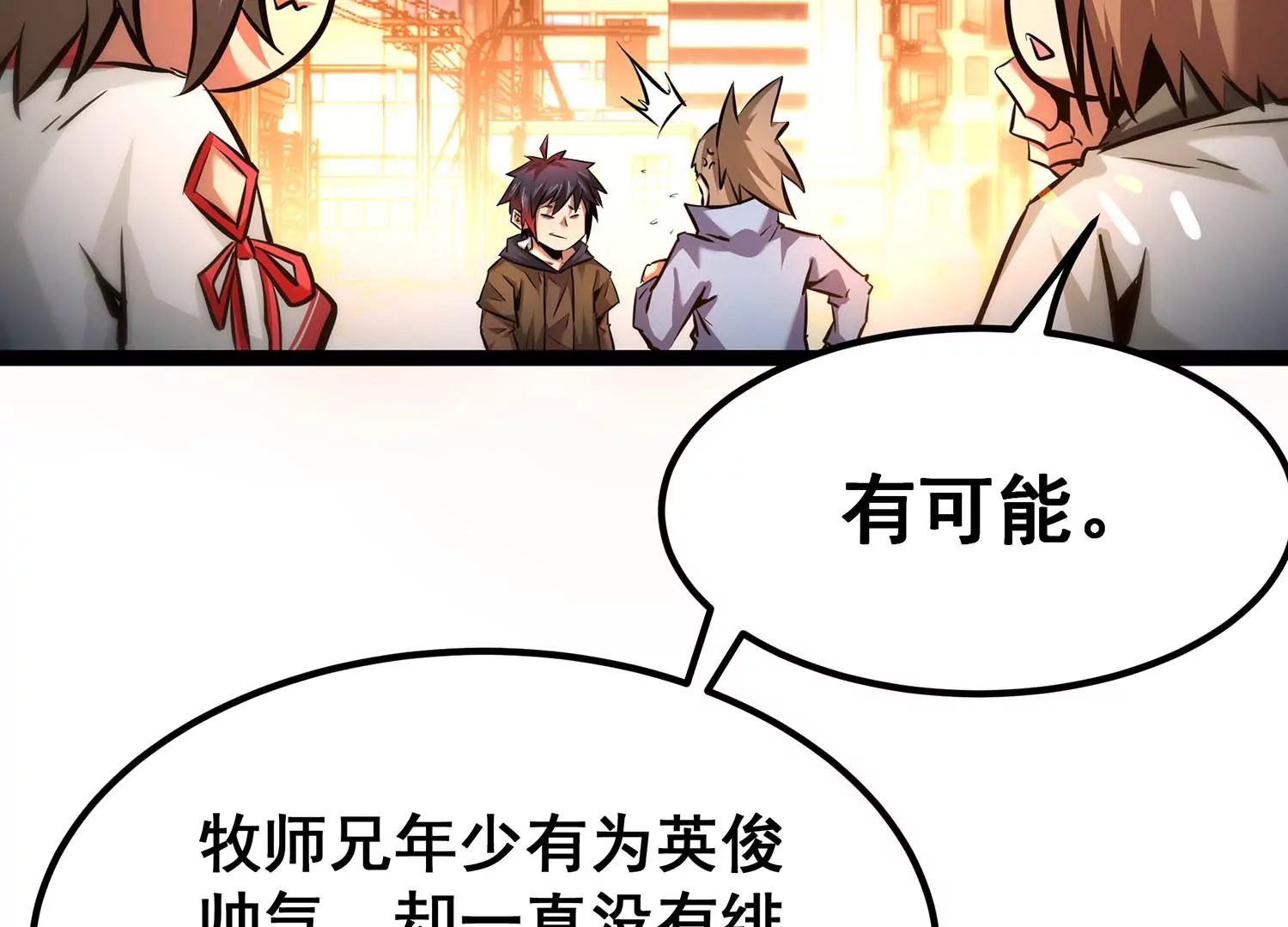 诸神退散韩漫全集-第八十话 断义无删减无遮挡章节图片 