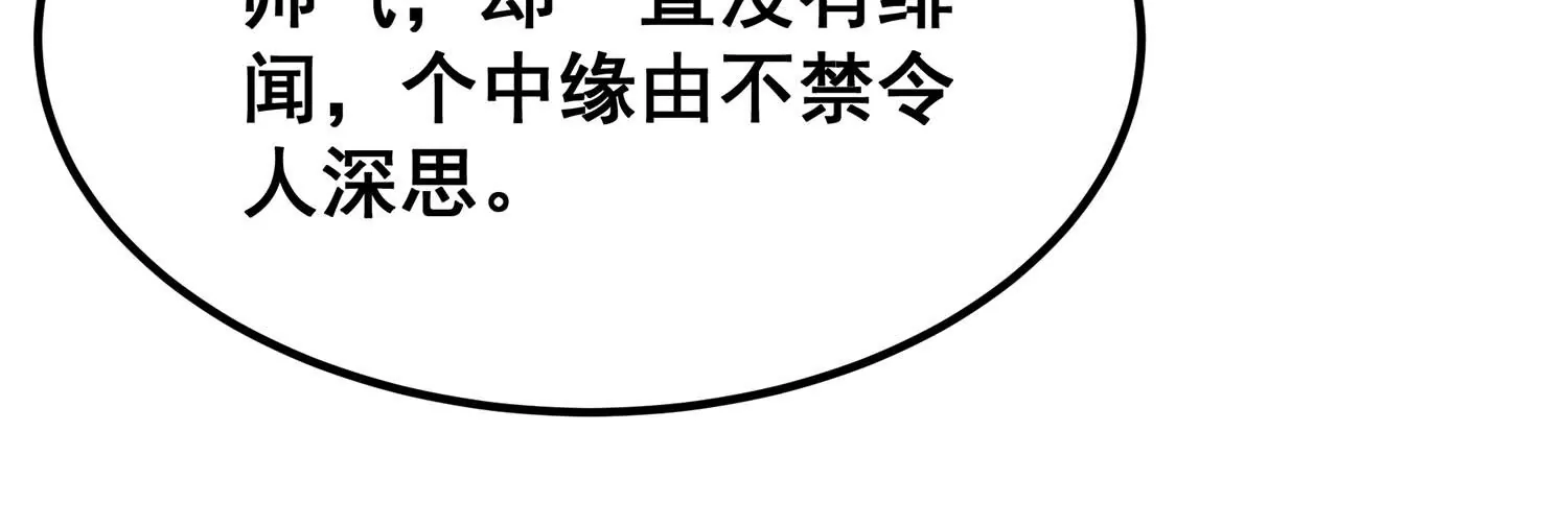 诸神退散韩漫全集-第八十话 断义无删减无遮挡章节图片 