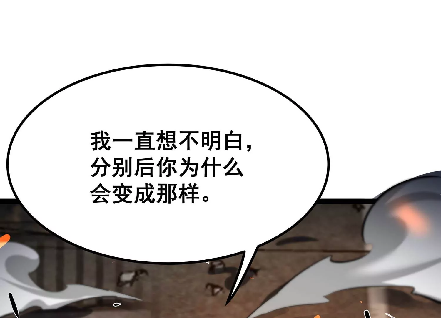 诸神退散韩漫全集-第八十话 断义无删减无遮挡章节图片 