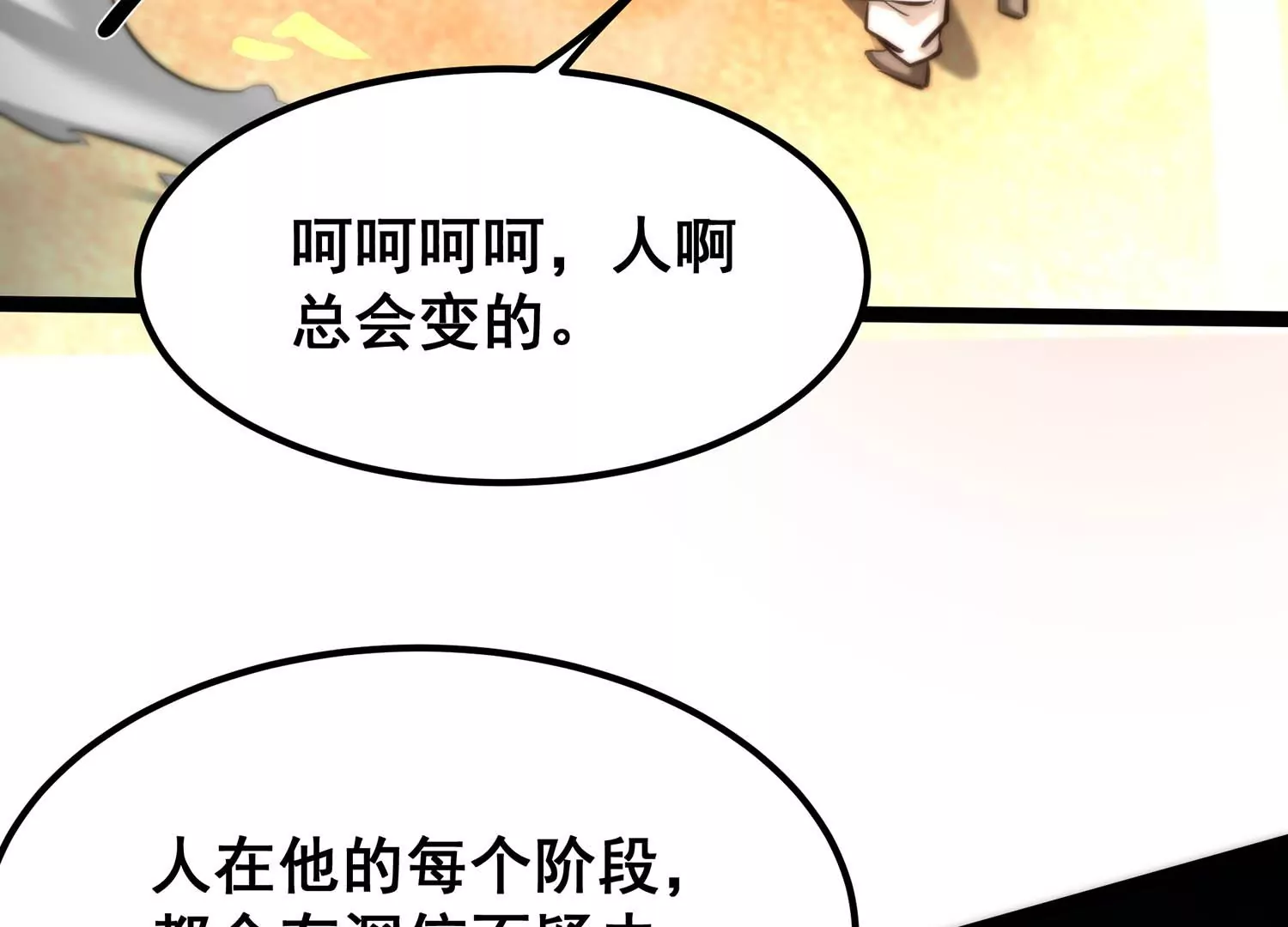 诸神退散韩漫全集-第八十话 断义无删减无遮挡章节图片 