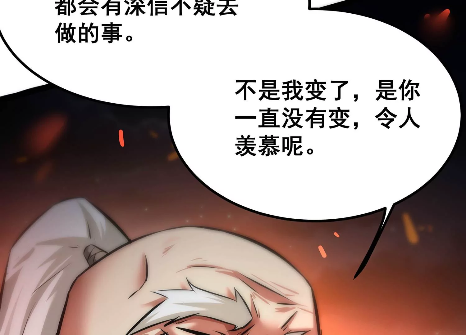 诸神退散韩漫全集-第八十话 断义无删减无遮挡章节图片 