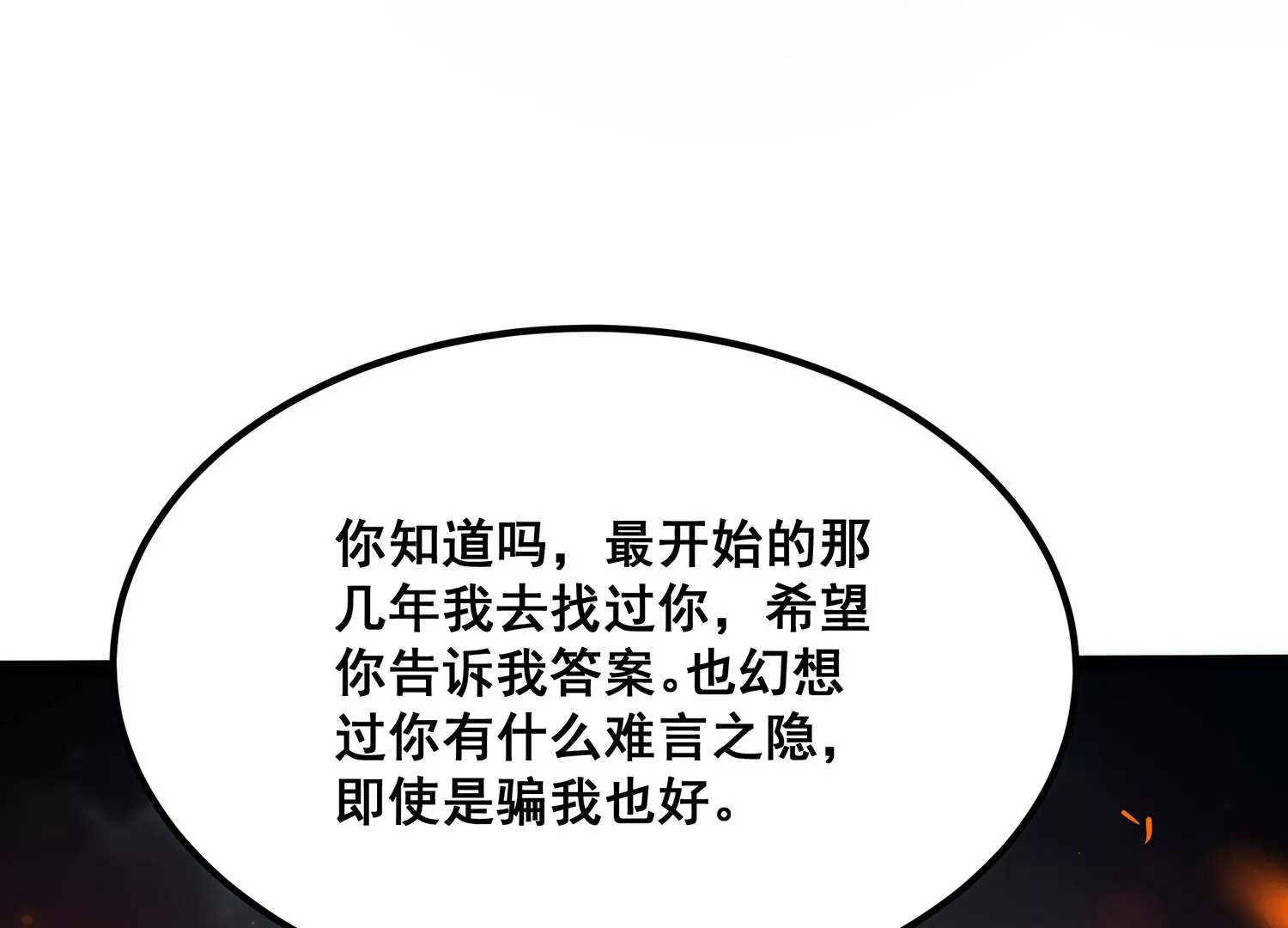 诸神退散韩漫全集-第八十话 断义无删减无遮挡章节图片 
