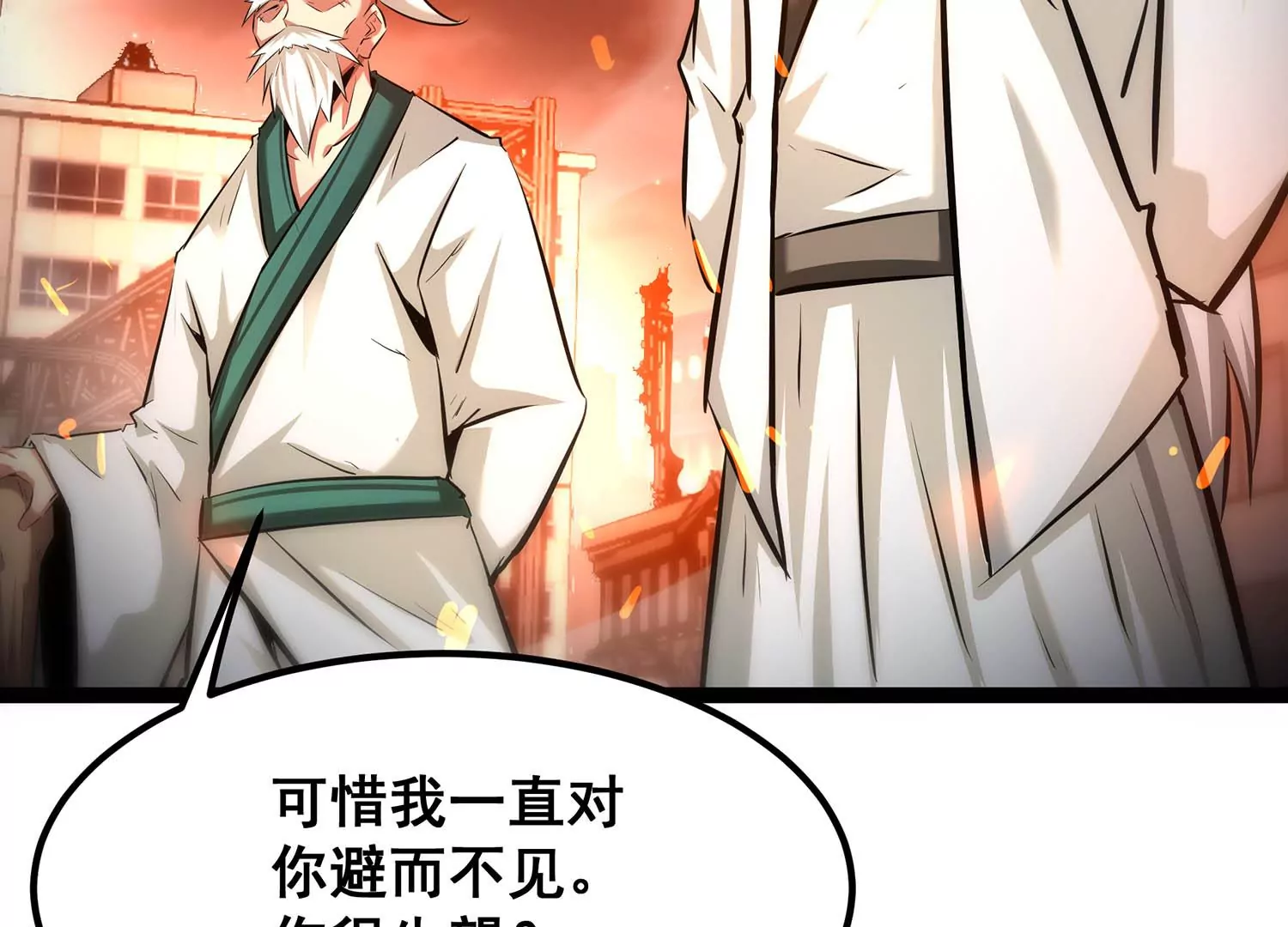 诸神退散韩漫全集-第八十话 断义无删减无遮挡章节图片 