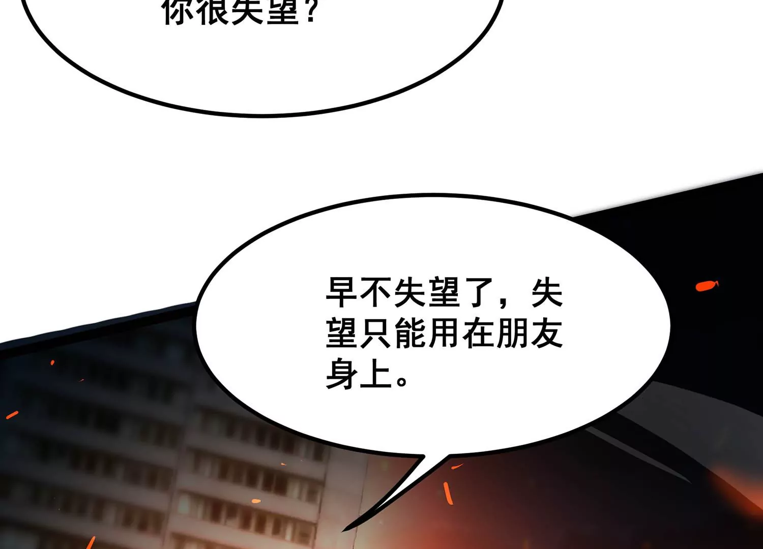 诸神退散韩漫全集-第八十话 断义无删减无遮挡章节图片 