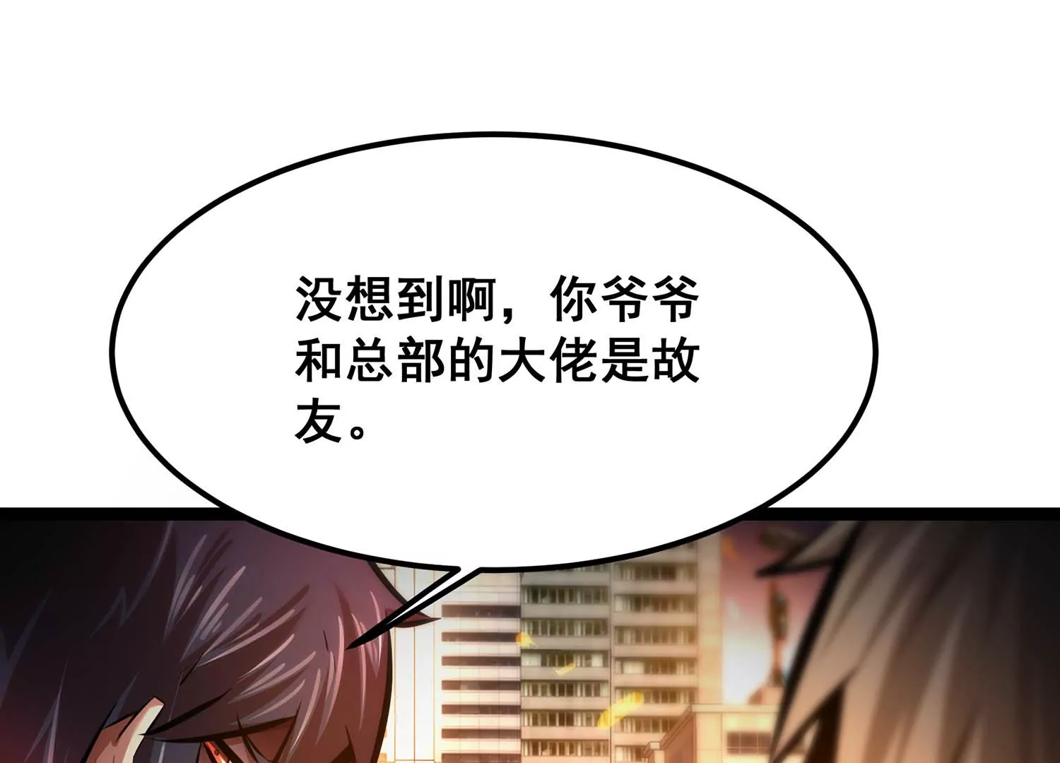 诸神退散韩漫全集-第八十话 断义无删减无遮挡章节图片 