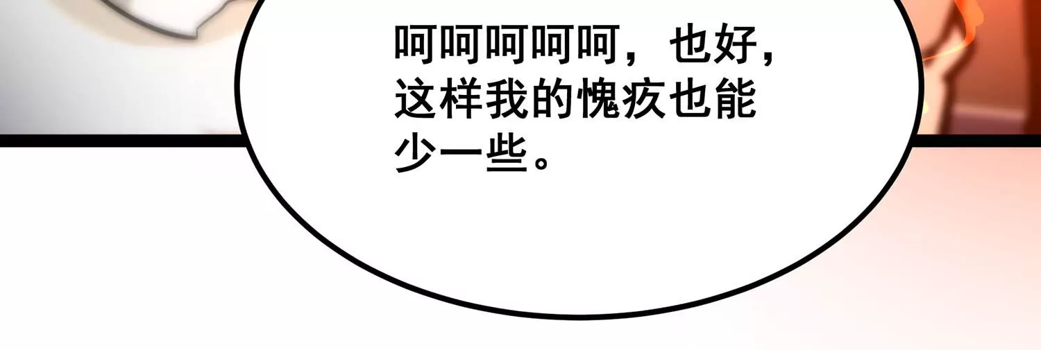 诸神退散韩漫全集-第八十话 断义无删减无遮挡章节图片 