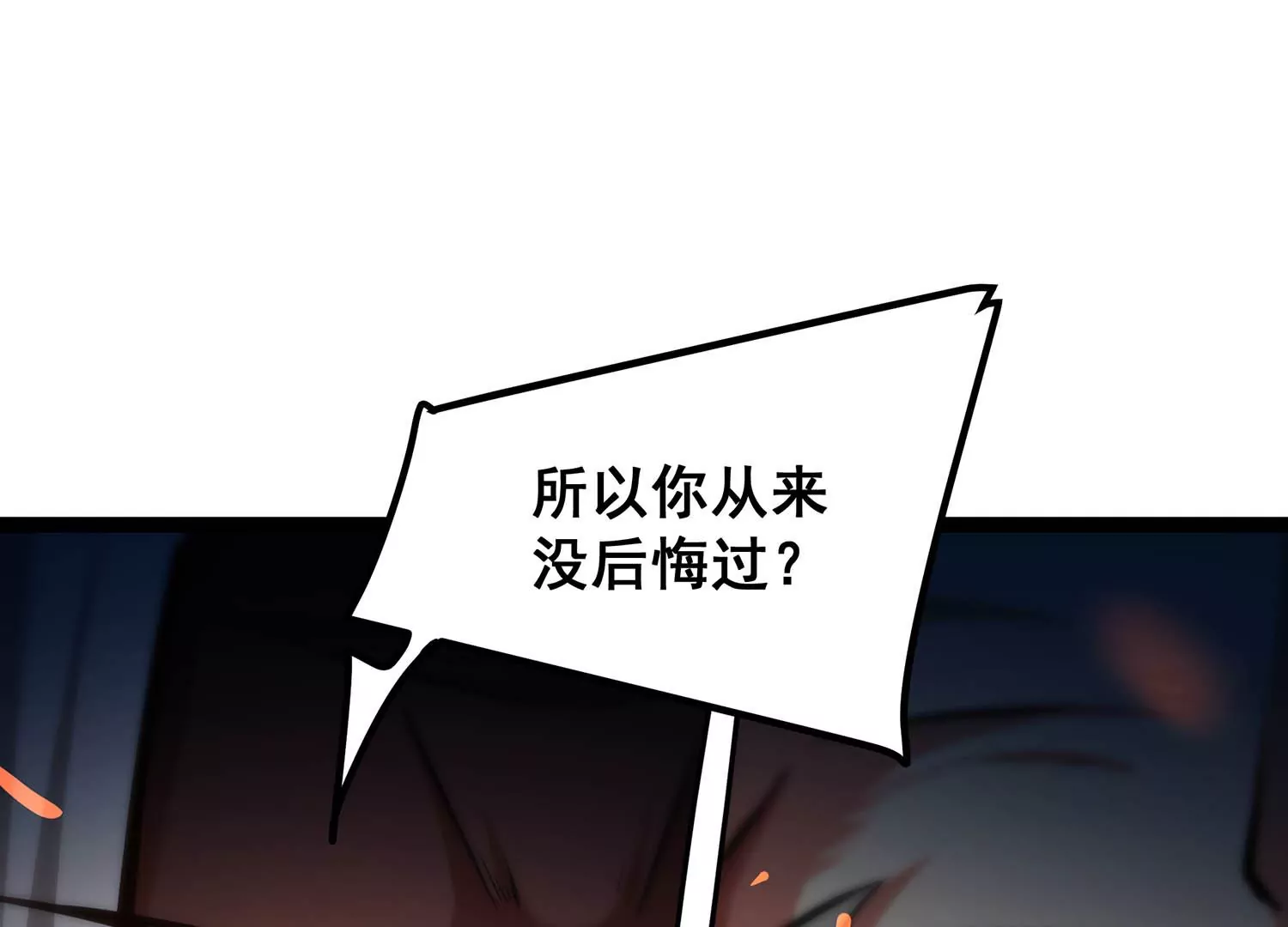 诸神退散韩漫全集-第八十话 断义无删减无遮挡章节图片 