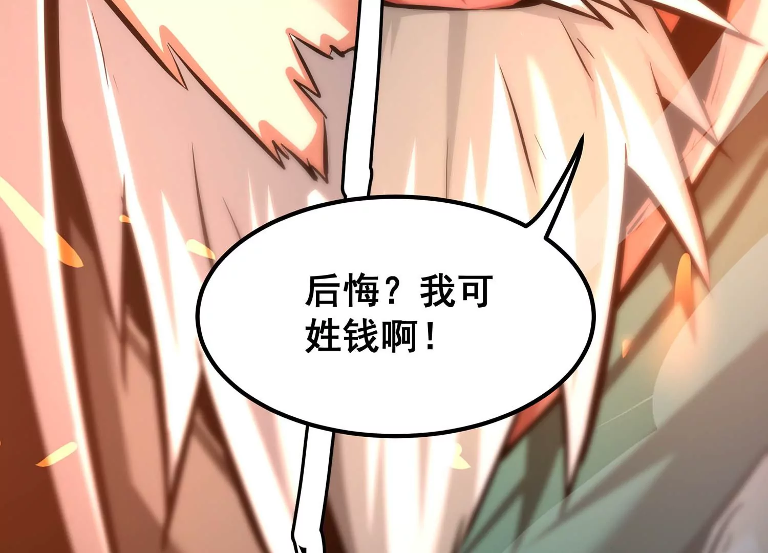 诸神退散韩漫全集-第八十话 断义无删减无遮挡章节图片 