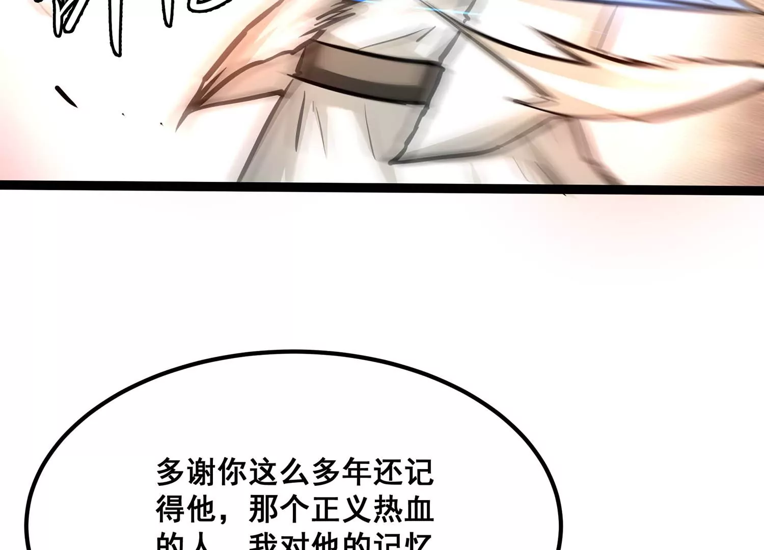 诸神退散韩漫全集-第八十话 断义无删减无遮挡章节图片 