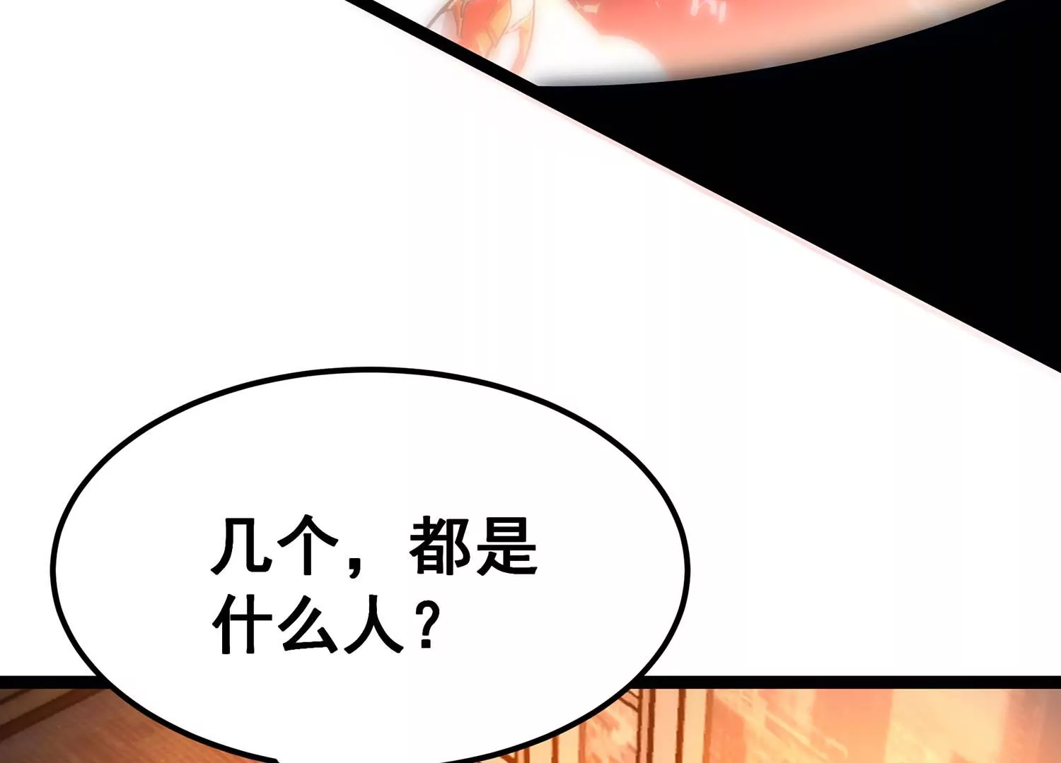 诸神退散韩漫全集-第八十话 断义无删减无遮挡章节图片 