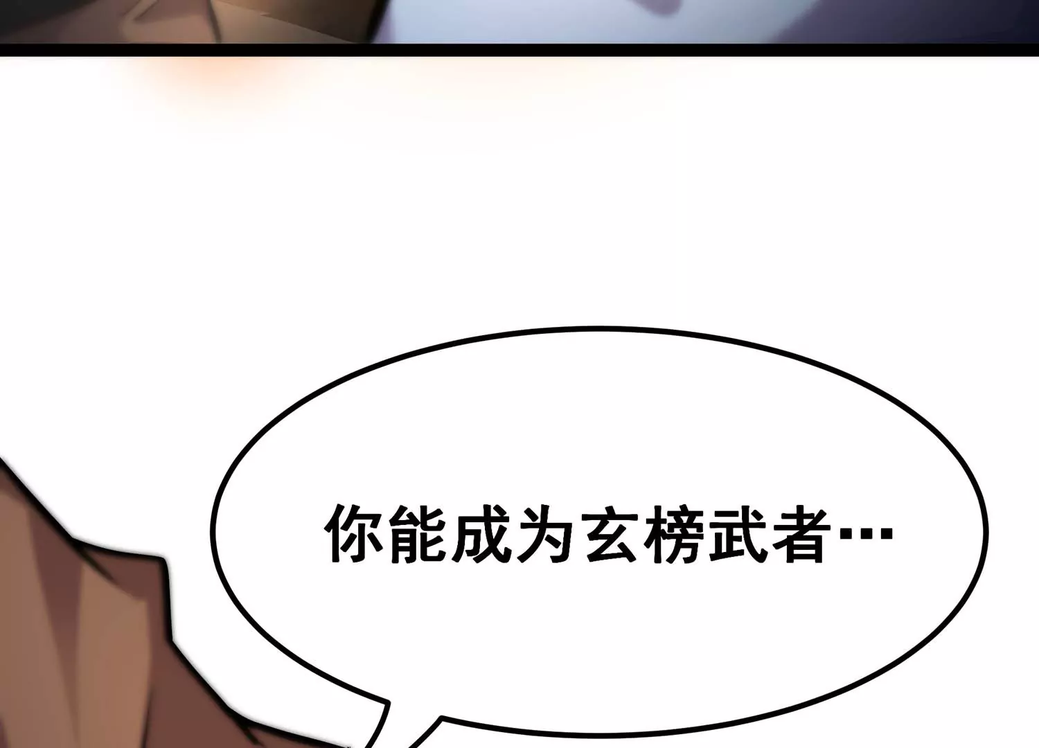 诸神退散韩漫全集-第八十话 断义无删减无遮挡章节图片 