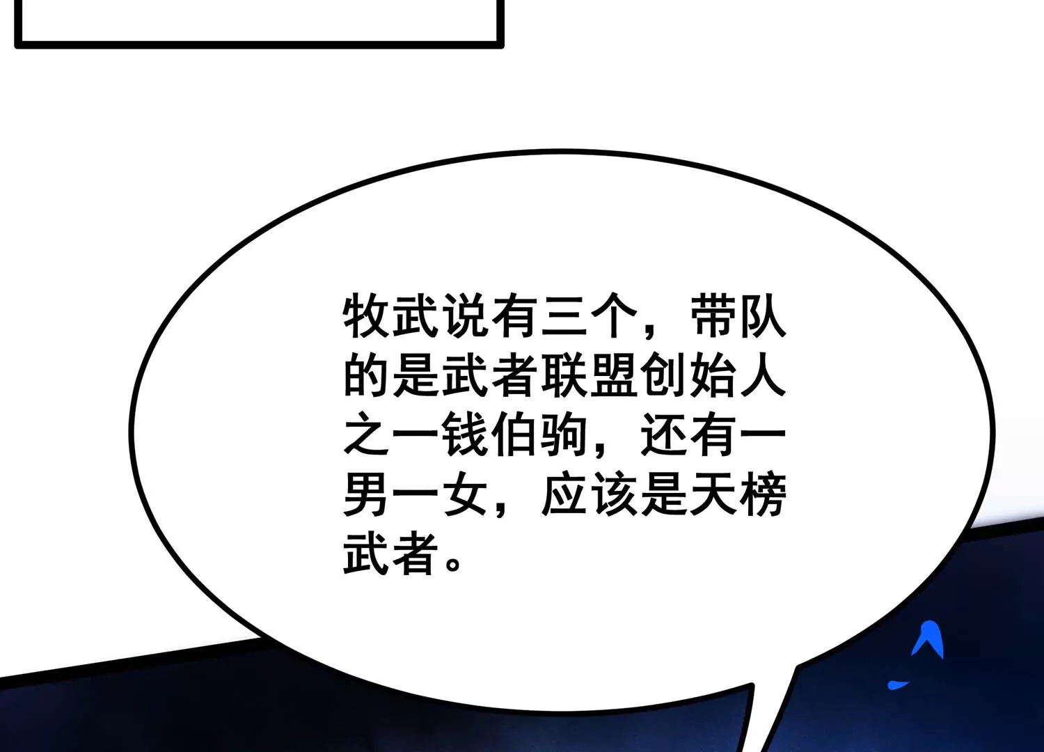 诸神退散韩漫全集-第八十话 断义无删减无遮挡章节图片 