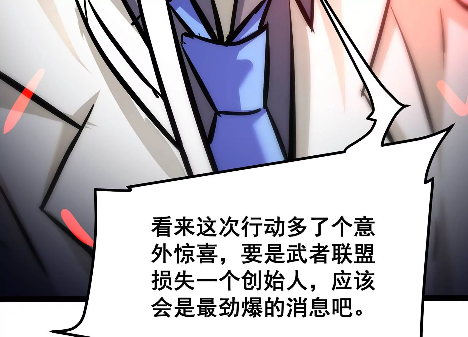 诸神退散韩漫全集-第八十话 断义无删减无遮挡章节图片 