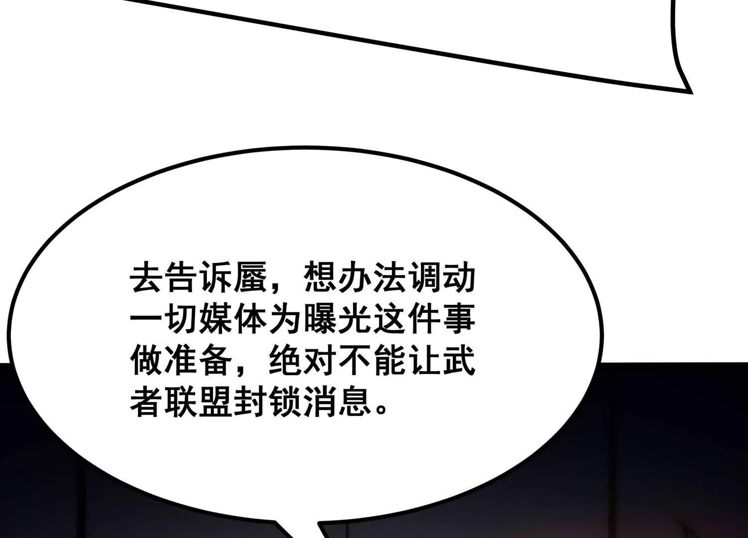 诸神退散韩漫全集-第八十话 断义无删减无遮挡章节图片 