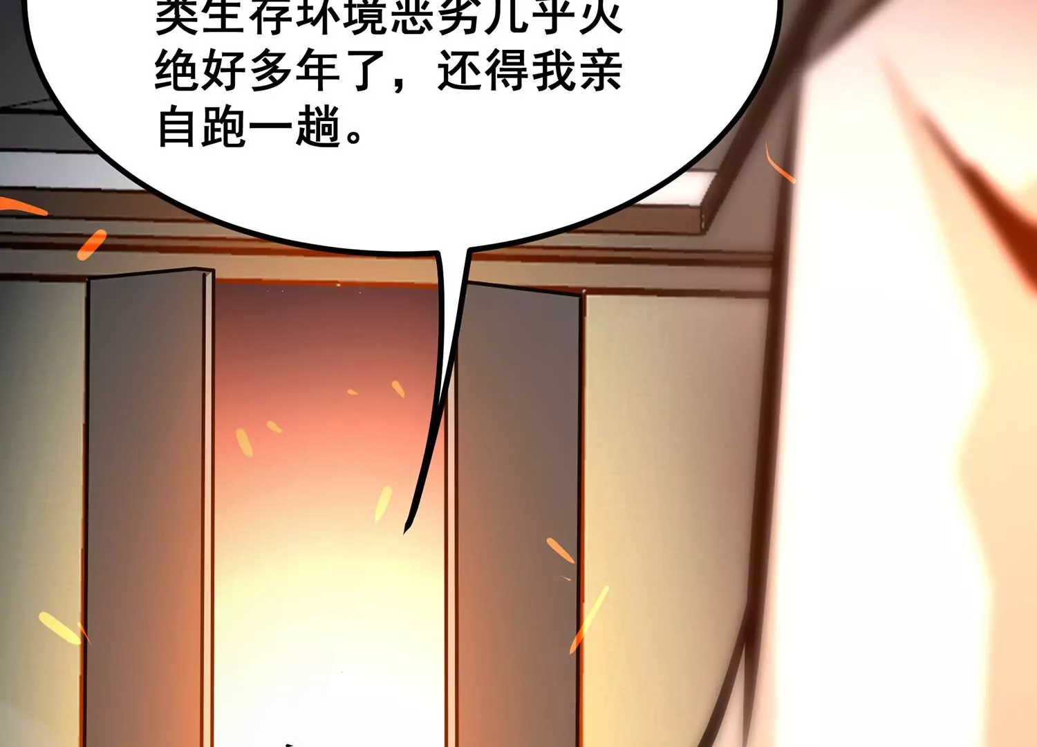 诸神退散韩漫全集-第八十话 断义无删减无遮挡章节图片 