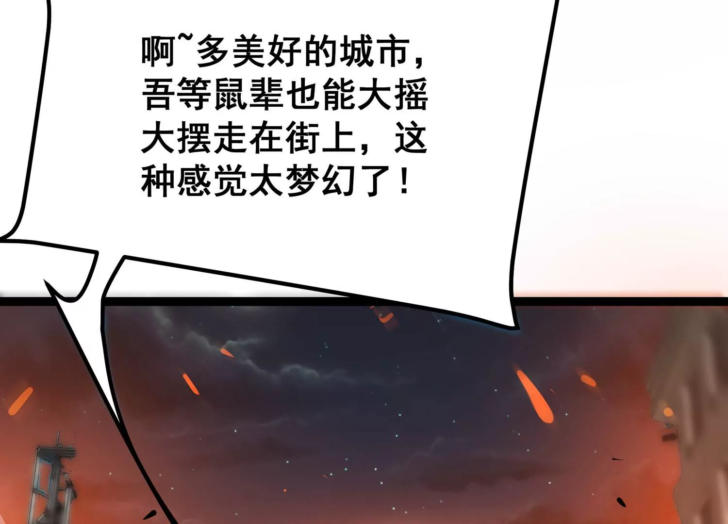 诸神退散韩漫全集-第八十话 断义无删减无遮挡章节图片 