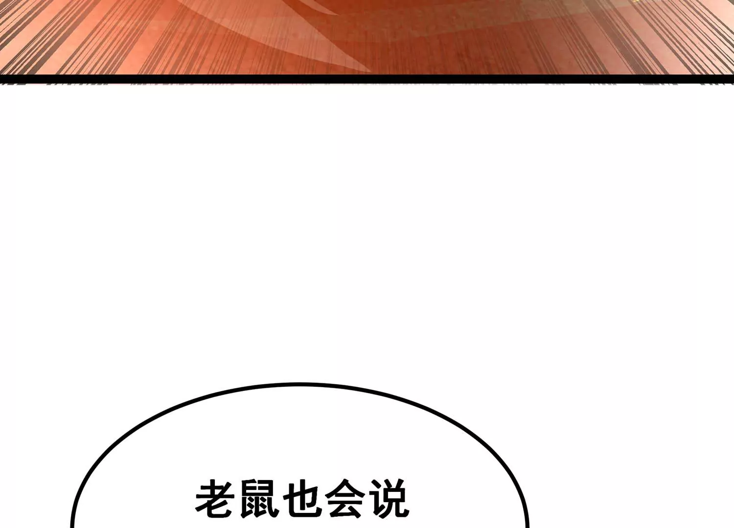 诸神退散韩漫全集-第八十话 断义无删减无遮挡章节图片 