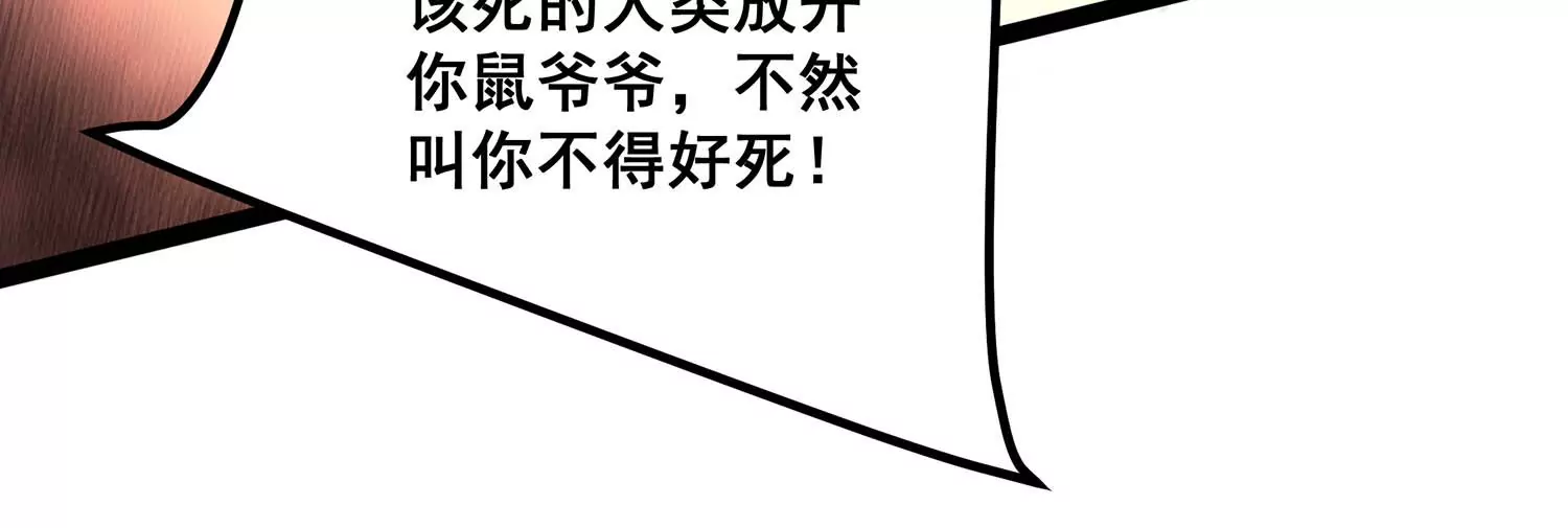 诸神退散韩漫全集-第八十话 断义无删减无遮挡章节图片 