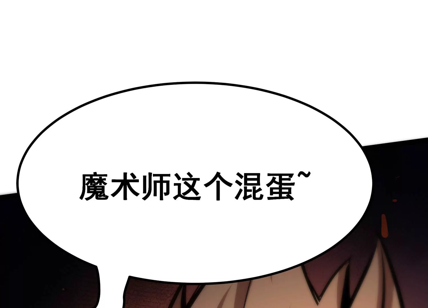 诸神退散韩漫全集-第八十话 断义无删减无遮挡章节图片 