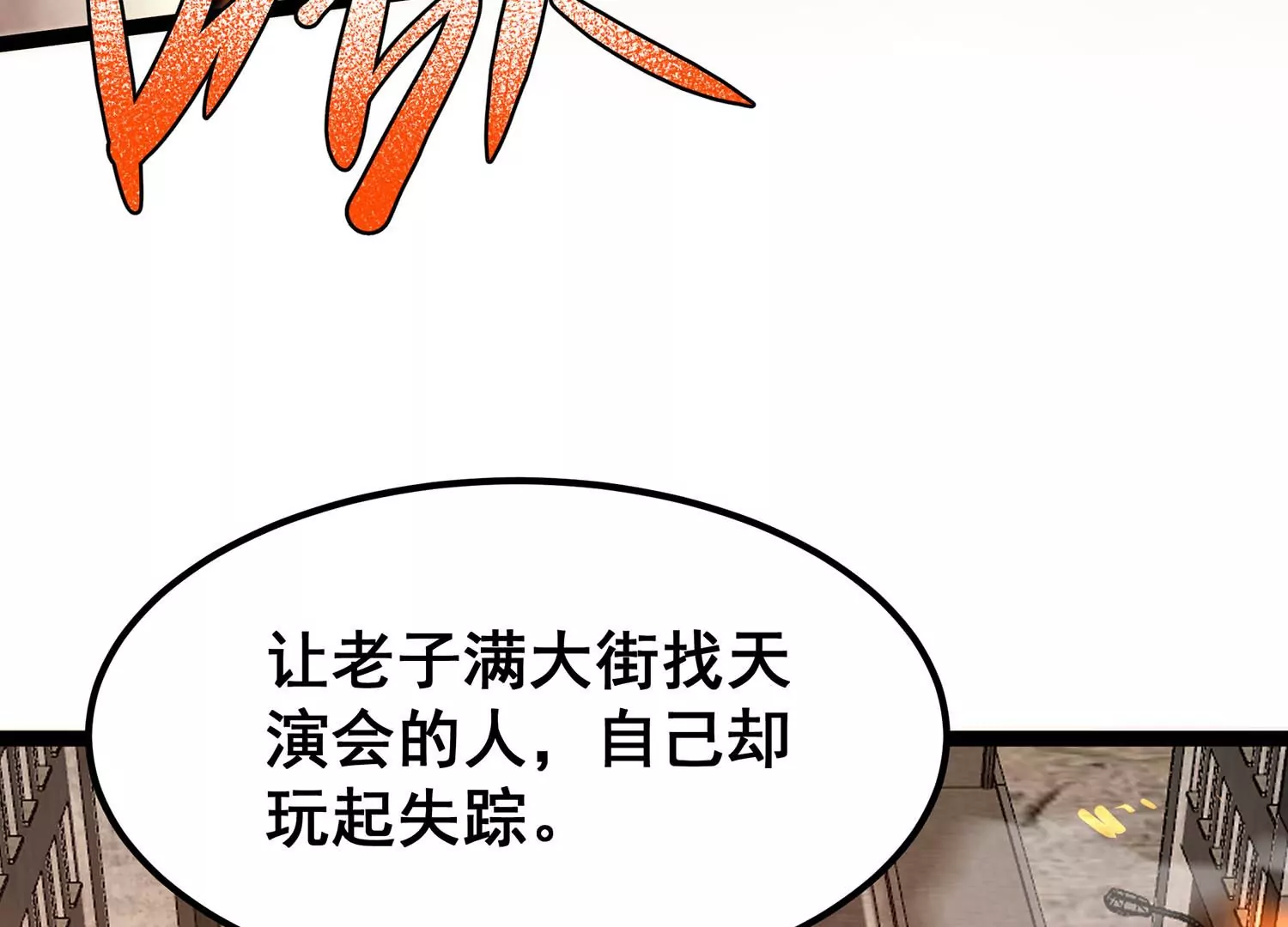 诸神退散韩漫全集-第八十话 断义无删减无遮挡章节图片 