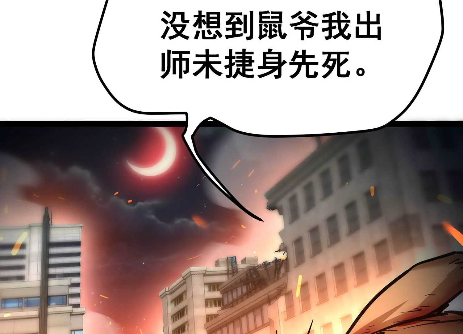 诸神退散韩漫全集-第八十话 断义无删减无遮挡章节图片 
