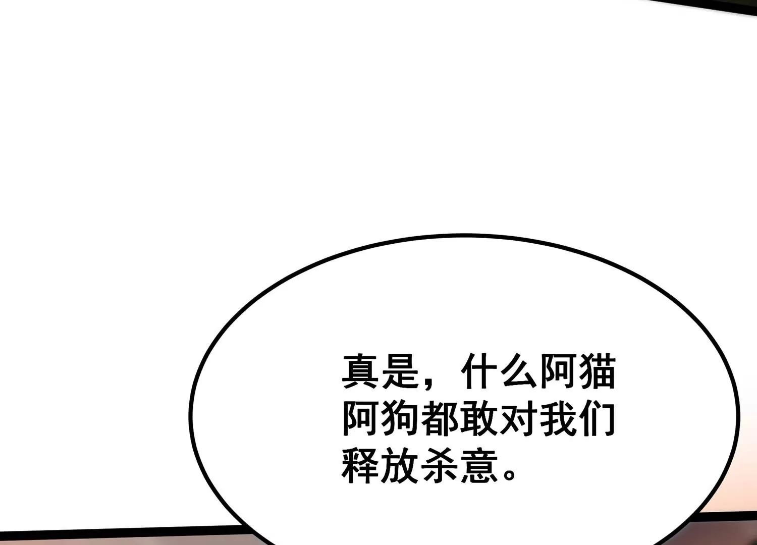诸神退散韩漫全集-第83话 规则至上无删减无遮挡章节图片 