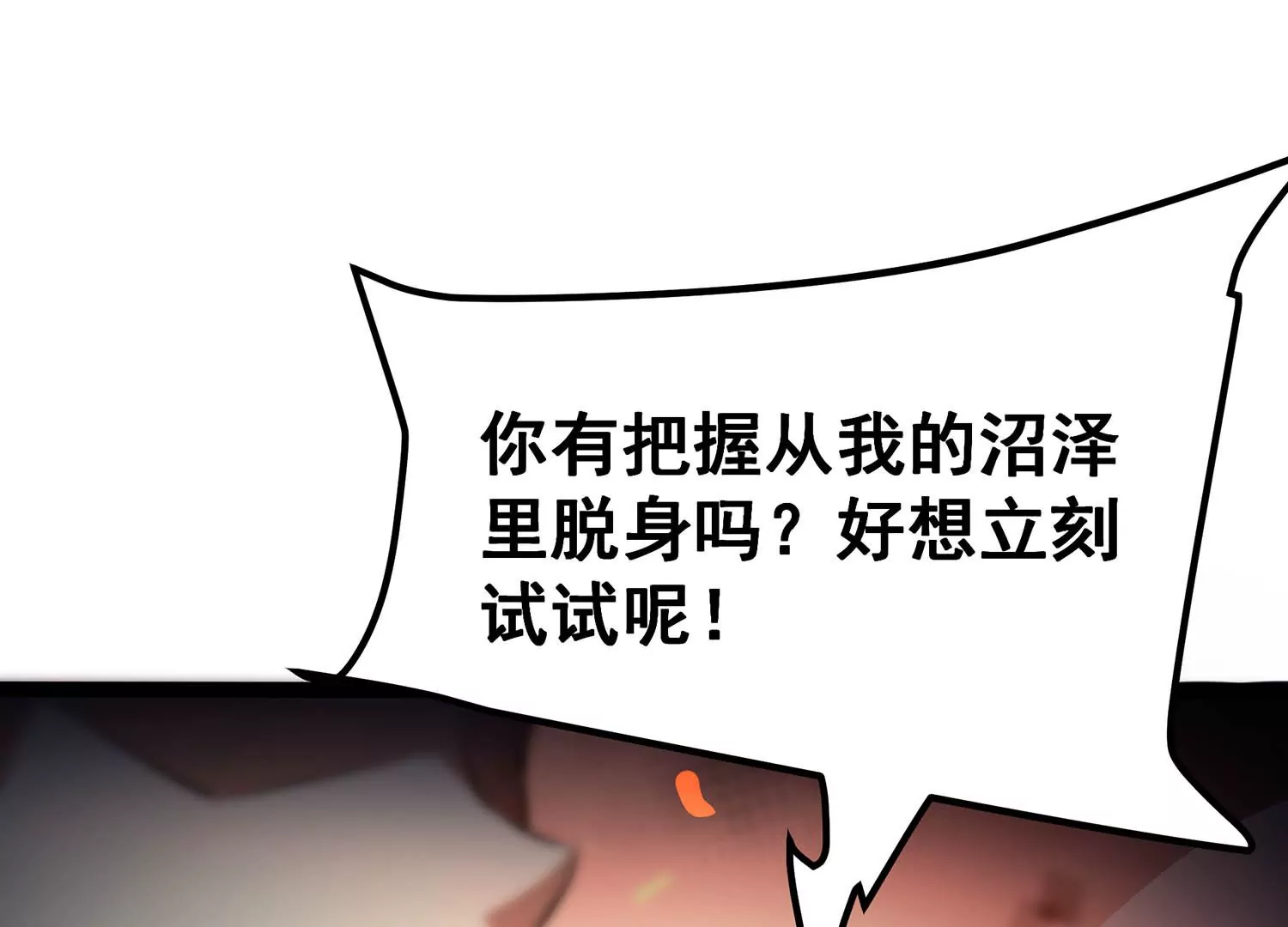诸神退散韩漫全集-第83话 规则至上无删减无遮挡章节图片 