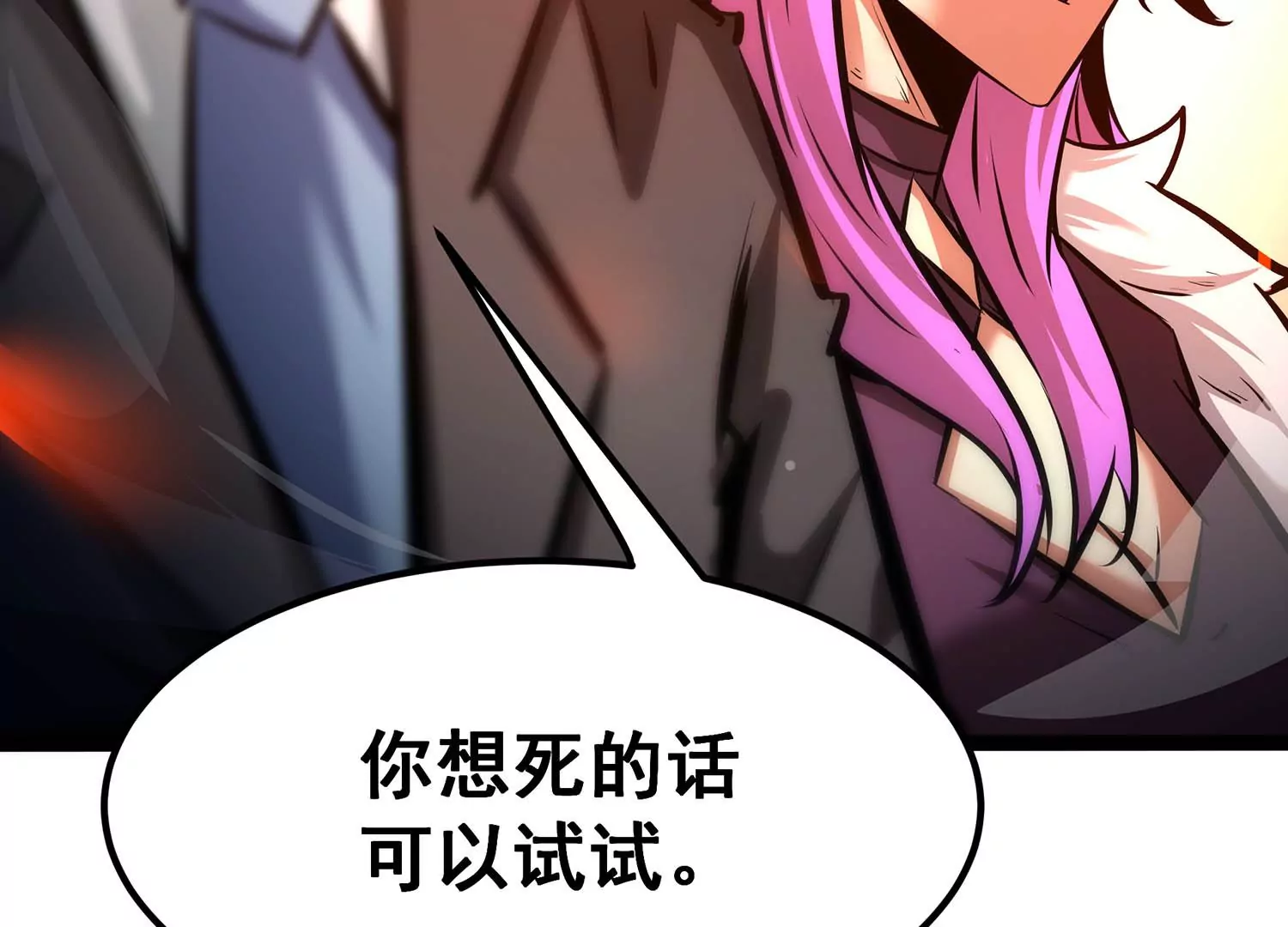 诸神退散韩漫全集-第83话 规则至上无删减无遮挡章节图片 