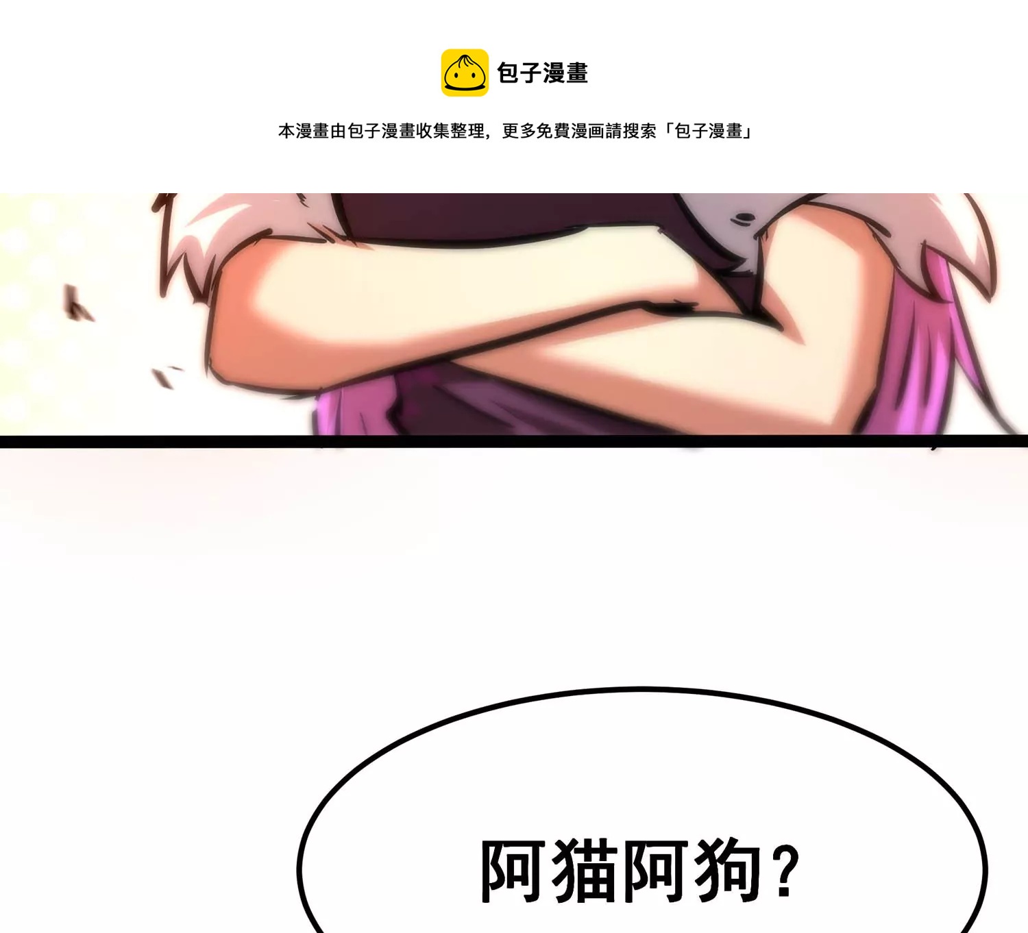 诸神退散韩漫全集-第83话 规则至上无删减无遮挡章节图片 
