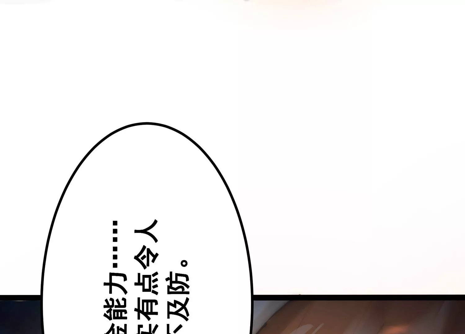 诸神退散韩漫全集-第83话 规则至上无删减无遮挡章节图片 