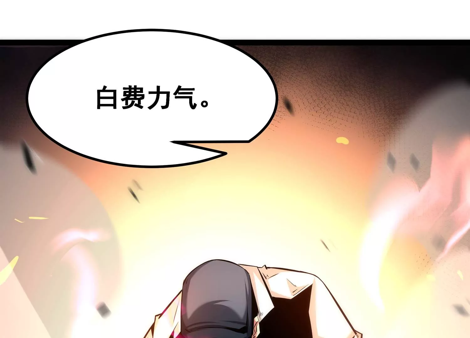 诸神退散韩漫全集-第83话 规则至上无删减无遮挡章节图片 