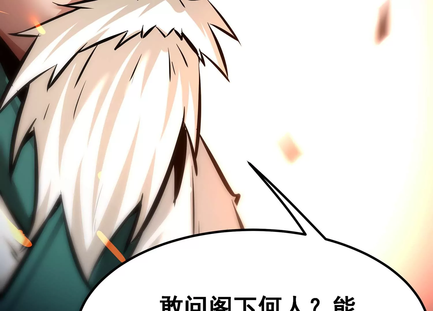 诸神退散韩漫全集-第83话 规则至上无删减无遮挡章节图片 