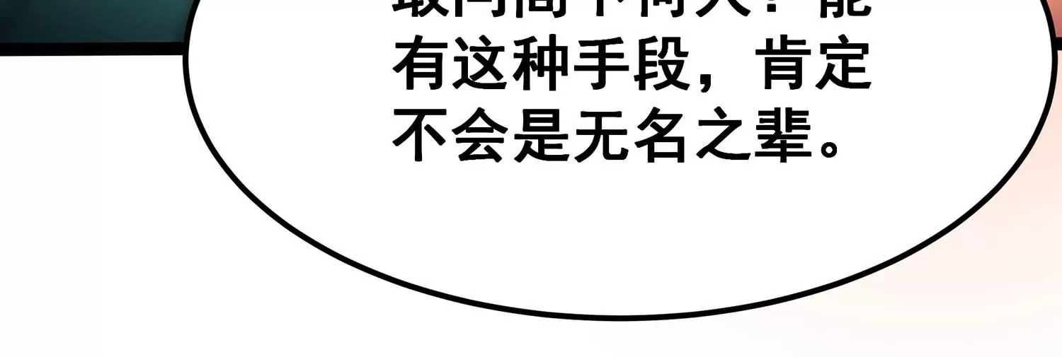 诸神退散韩漫全集-第83话 规则至上无删减无遮挡章节图片 