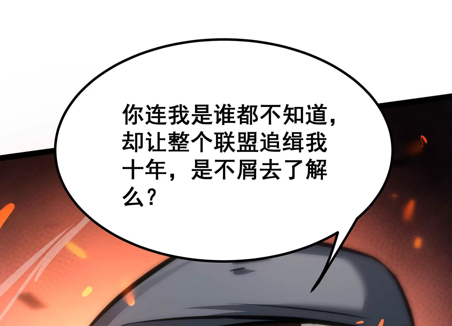 诸神退散韩漫全集-第83话 规则至上无删减无遮挡章节图片 
