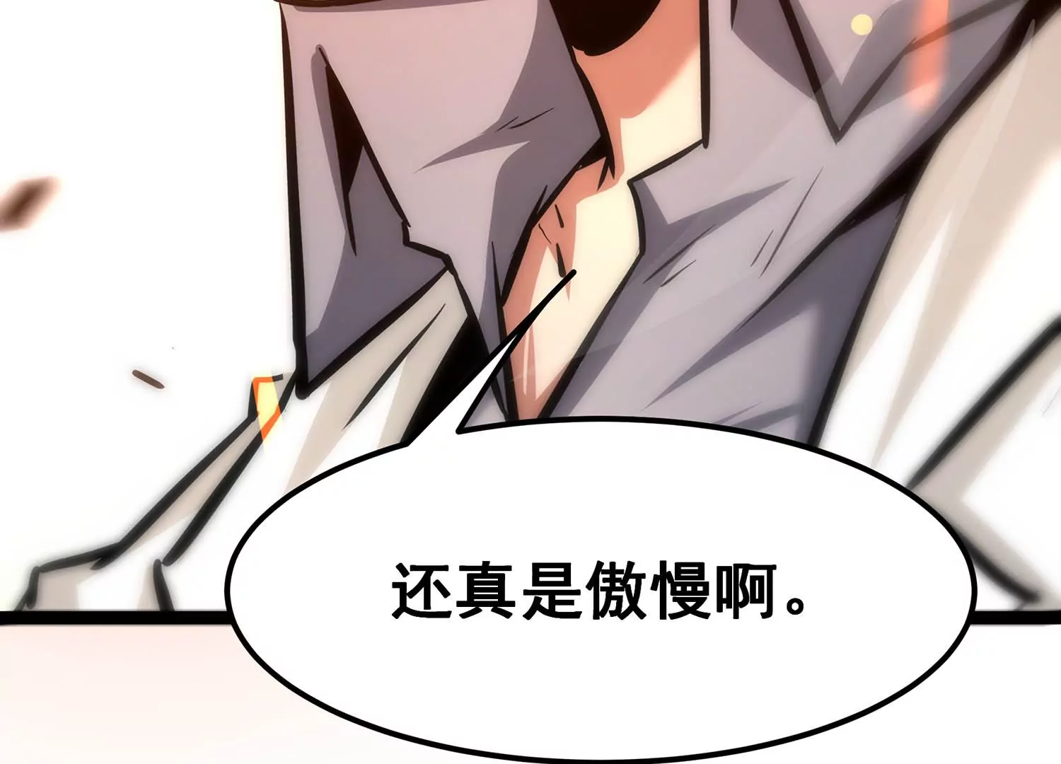 诸神退散韩漫全集-第83话 规则至上无删减无遮挡章节图片 
