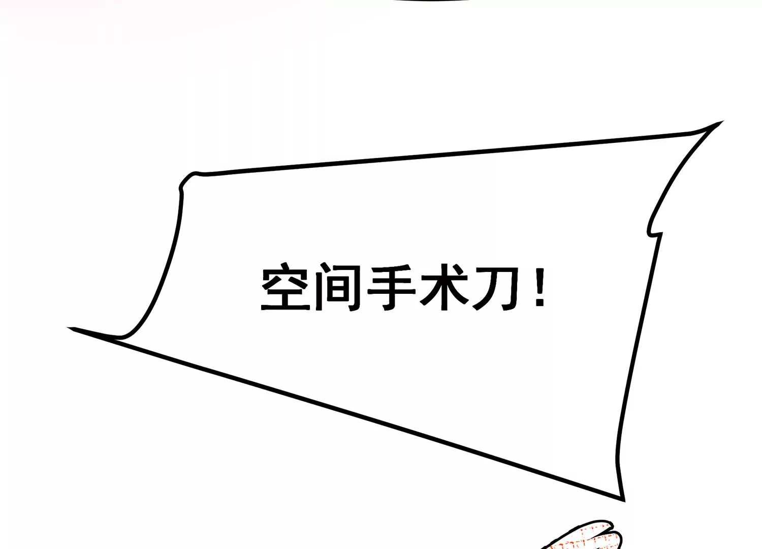 诸神退散韩漫全集-第83话 规则至上无删减无遮挡章节图片 