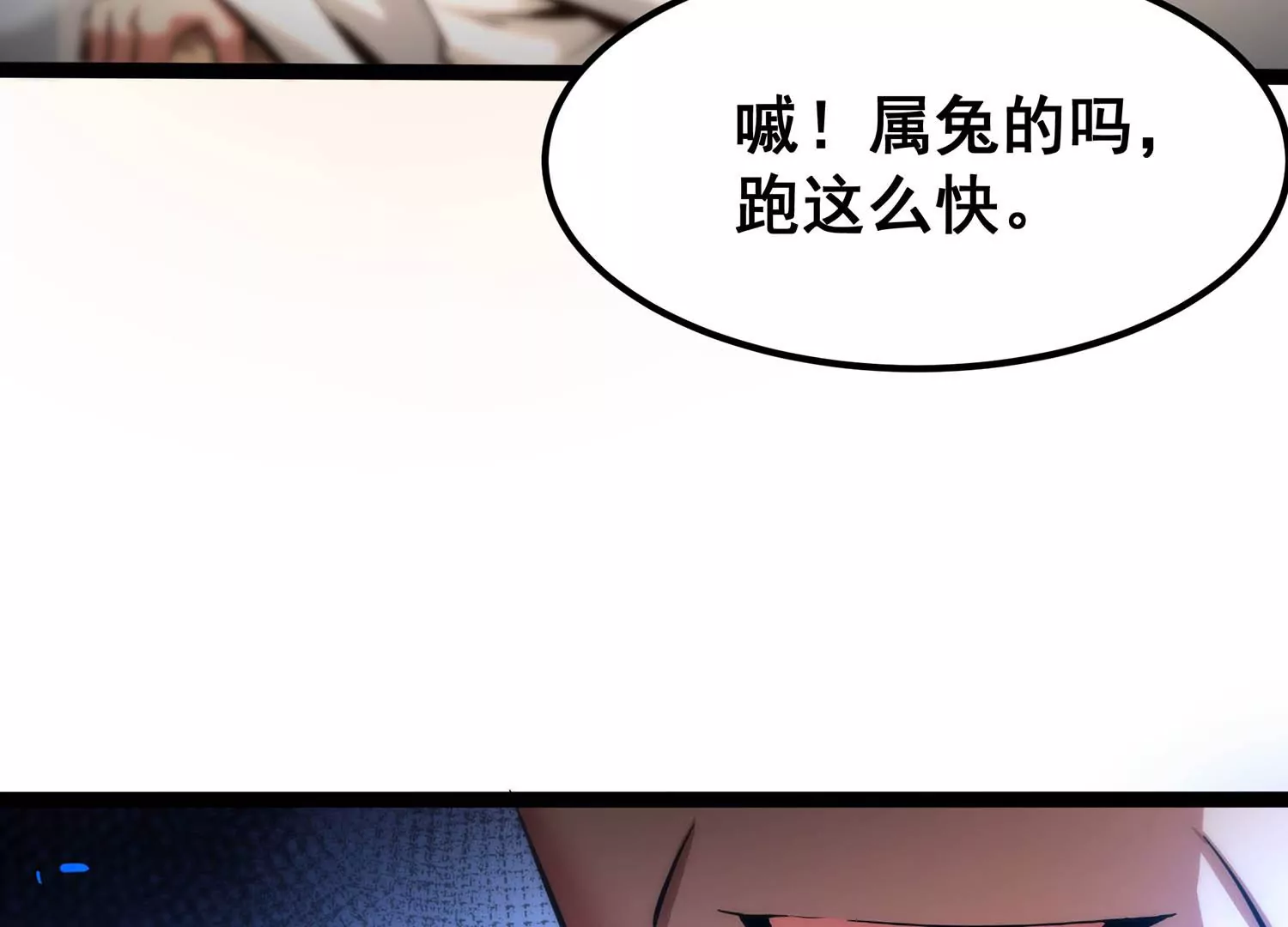 诸神退散韩漫全集-第83话 规则至上无删减无遮挡章节图片 