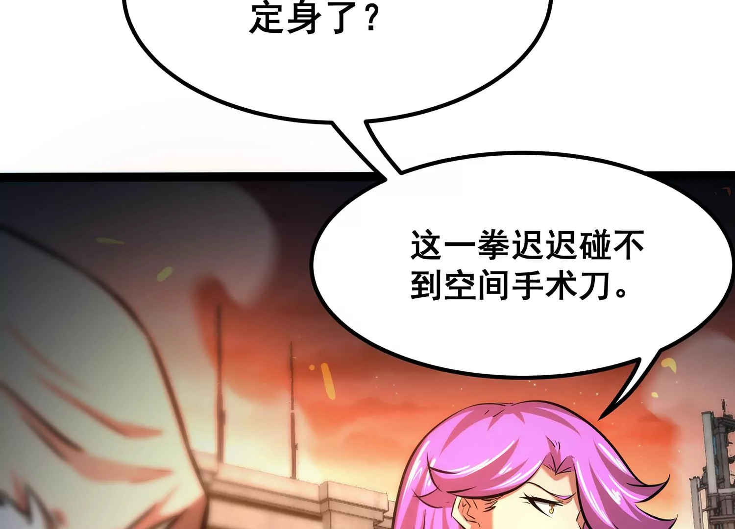 诸神退散韩漫全集-第83话 规则至上无删减无遮挡章节图片 